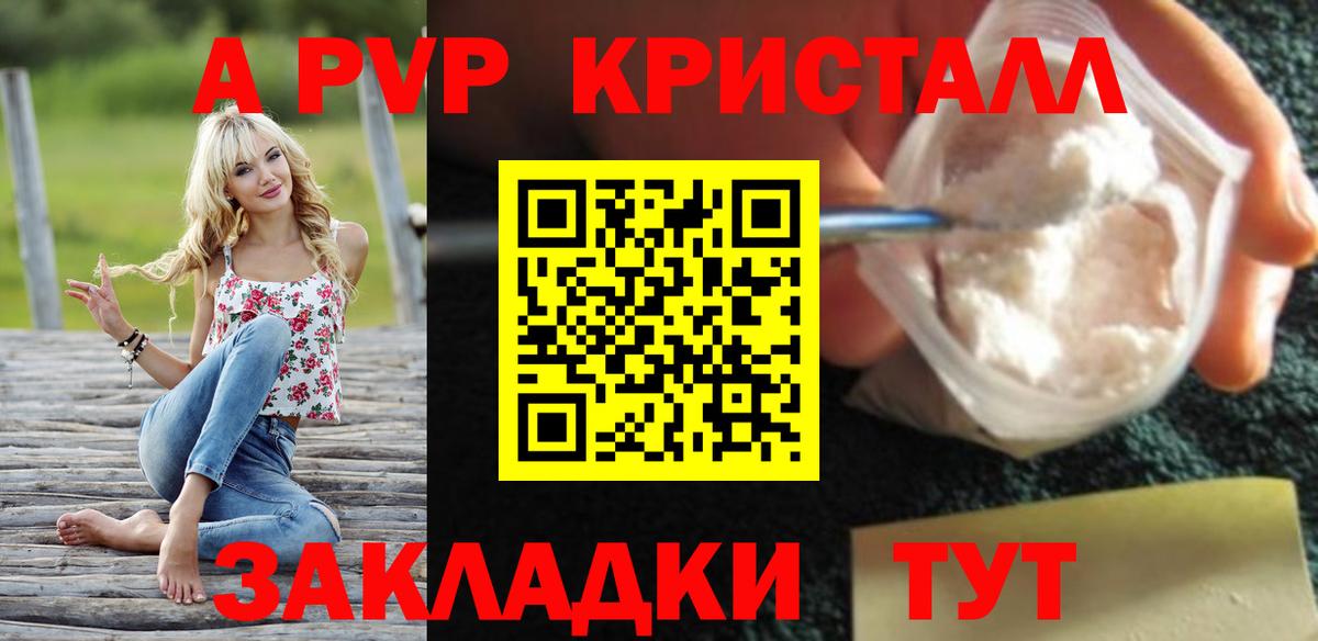 A PVP  Альфа ПВП VHQ  APVP СК КРИС  Вход с VPN  Фролово  Alpha-PVP СК 