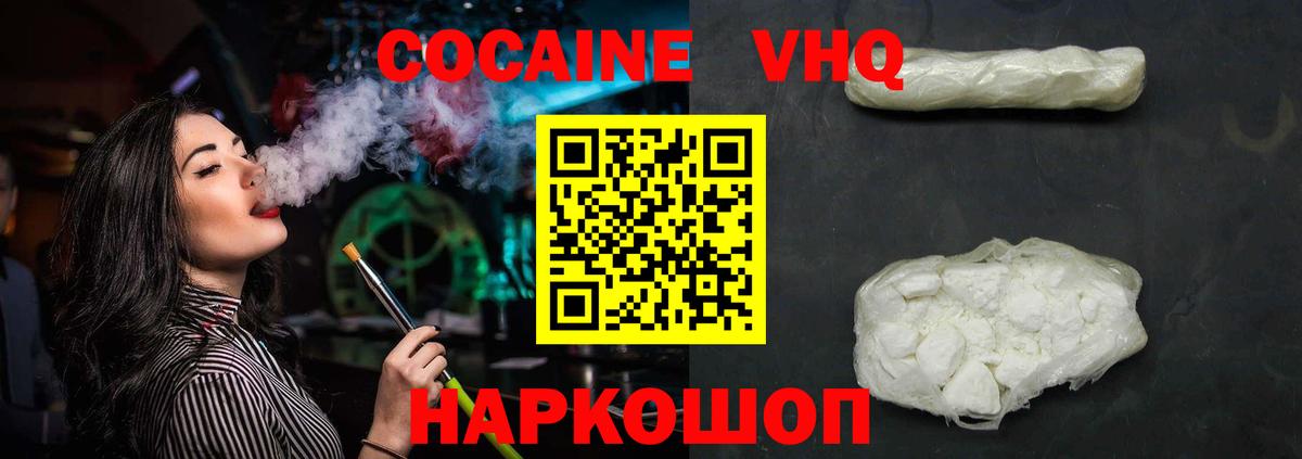 Фролово  COCAIN Columbia  Вход с VPN  Кокаин 99% 
