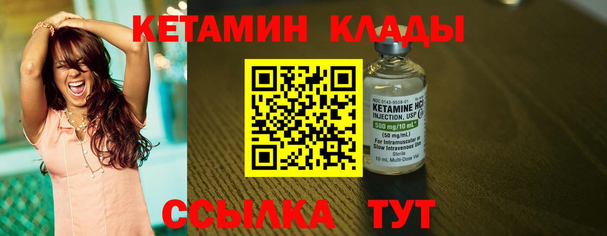 КЕТАМИН ketamine Фролово