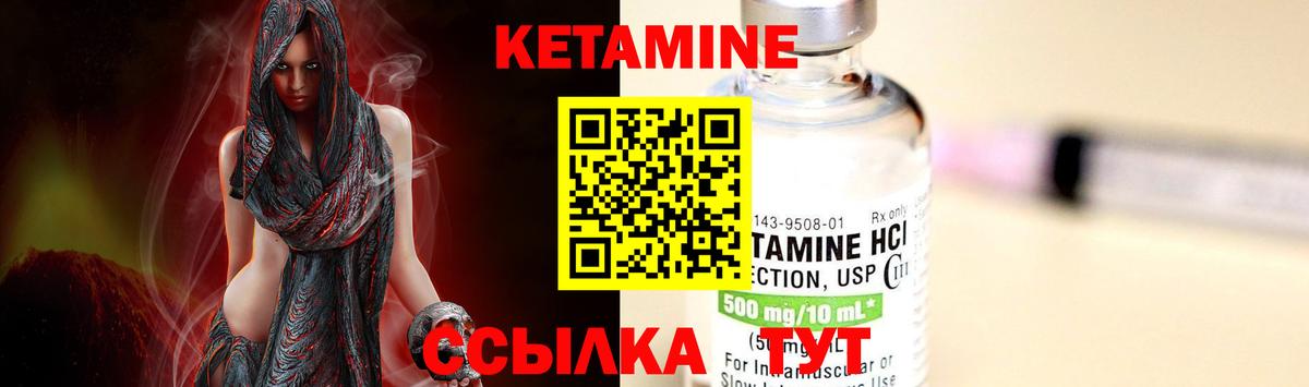 Фролово  КЕТАМИН VHQ  Кетамин ketamine  Вход с VPN 