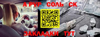 соль курить ск Нальчик
