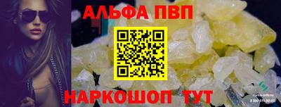 первитин Наро-Фоминск