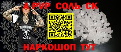 соль курить ск Нальчик