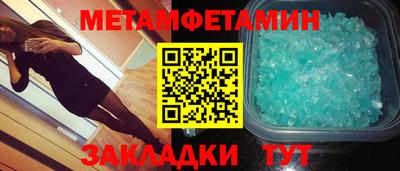 первитин Наро-Фоминск