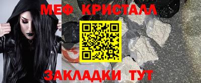 первитин Наро-Фоминск