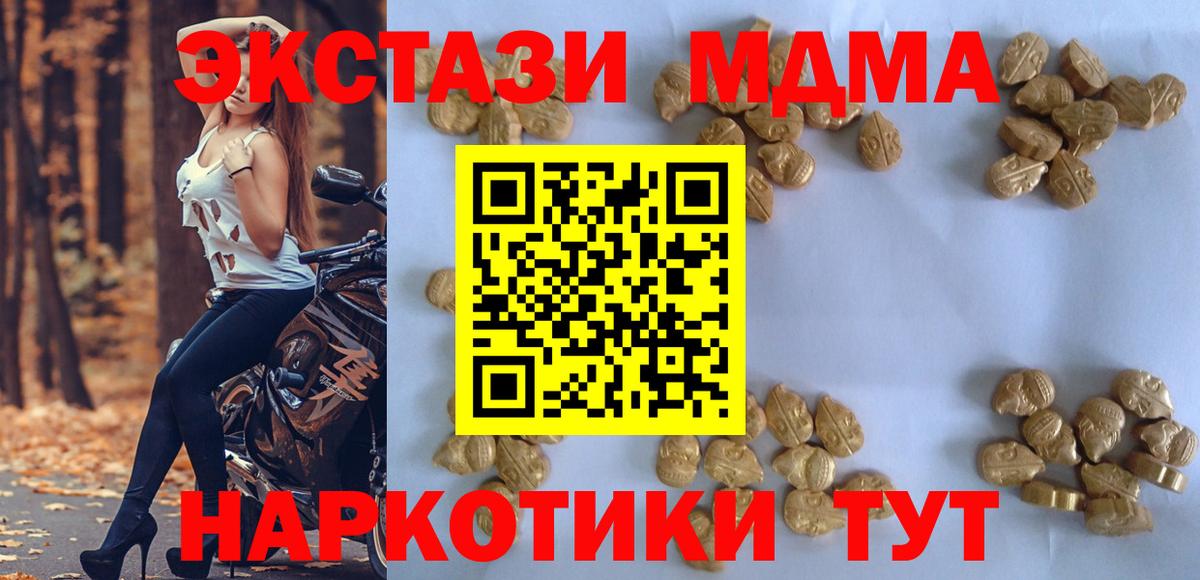 МДМА кристаллы Фролово