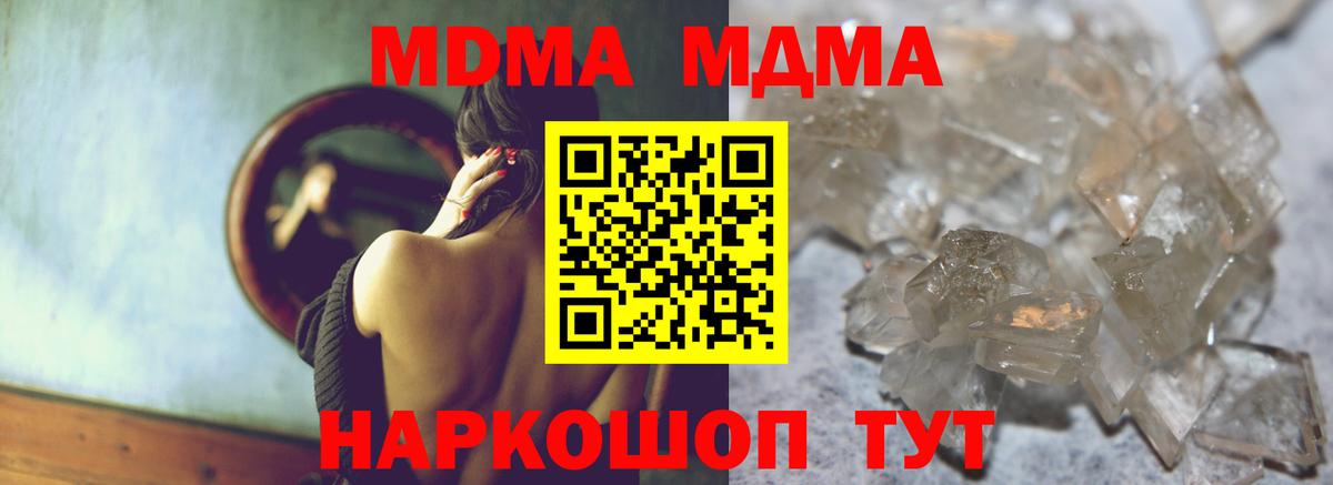 МДМА молли  MDMA  Фролово  МДМА Molly  Вход с VPN 