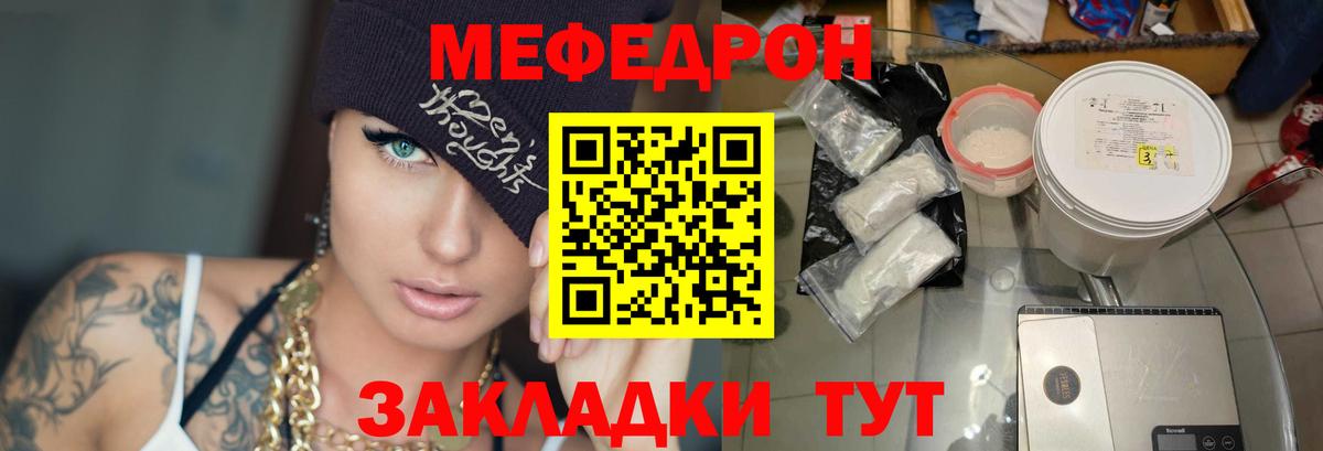 Мефедрон 4 MMC  Вход с VPN  МЕФ  Фролово 