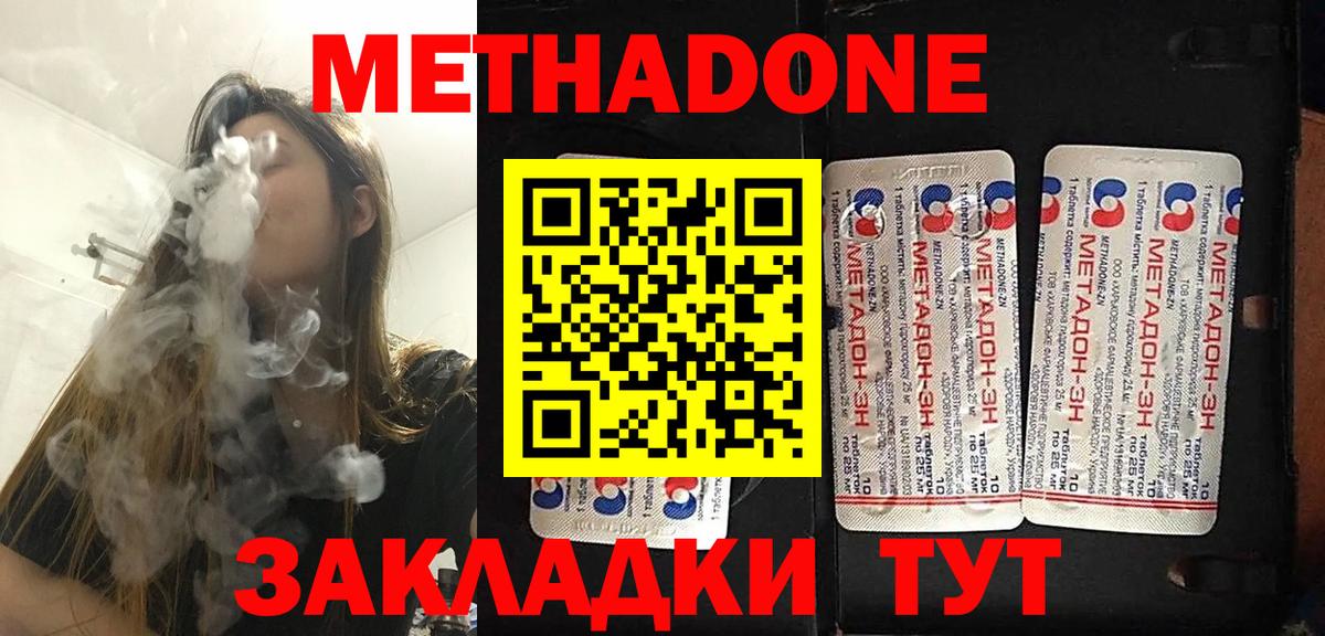 МЕТАДОН мёд Фролово