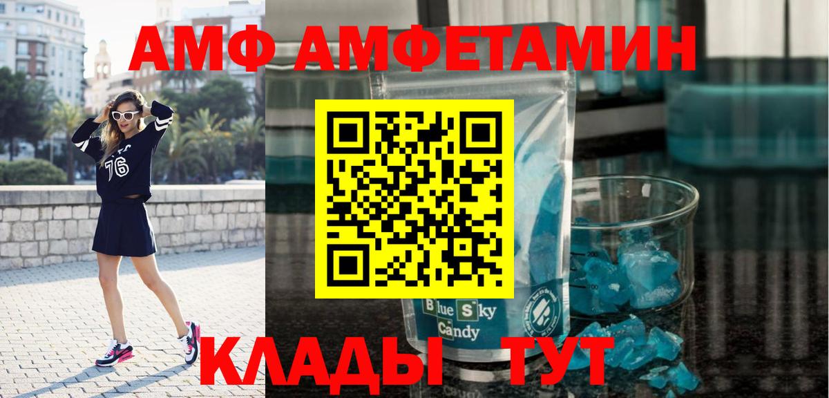 МЕТАМФЕТАМИН кристалл  Первитин  Фролово  МЕТАМФЕТАМИН кристалл  Вход с VPN 