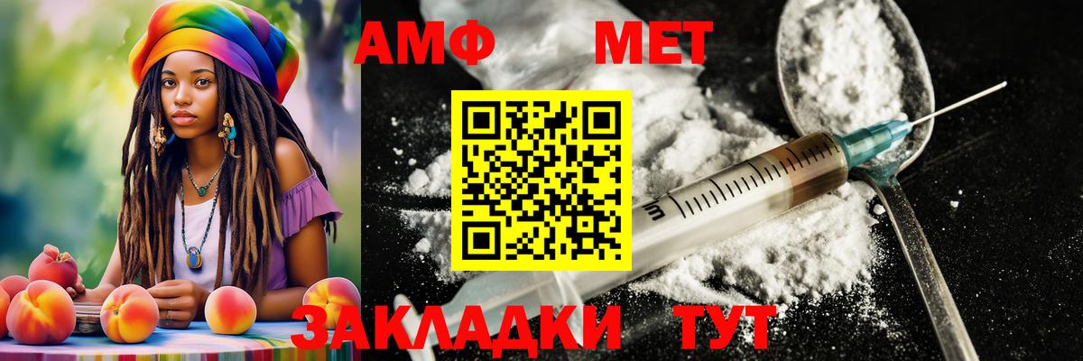 МЕТАМФЕТАМИН Декстрометамфетамин 99.9% Фролово