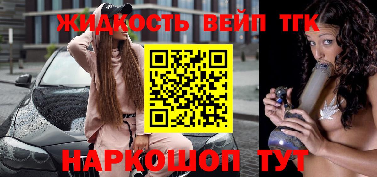Дистиллят ТГК Wax Фролово